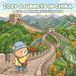 Cozy Journeys in China: A Cute & Relaxing Coloring Book