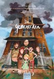 De Clavis De Gemeneriken Hardcover