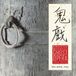 Ghost Nonesuch Tan Dun: Ghost Opera / Kronos Quartet, Wu Man