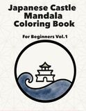 Japanese Castle Mandala Coloring Book: For Beginners Vol.1