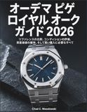 Audemars Piguet Royal Oak Guide 2026: Comparison of References, Condition Assessment, Maintaining Asset Value, and Everything You Need for a Smart Purchase