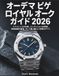 Audemars Piguet Royal Oak Guide 2026: Comparison of References, Condition Assessment, Maintaining Asset Value, and Everything You Need for a Smart Purchase