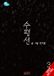 HORIZON The Horizon, Vol. 3 Paperback