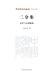 The Libri GmbH The Dichotomy Collection: Selected Essays on Literature and Culture/二分集--文学与文化摭论: Selected Essays on Literature and ... 23398;与文化摭论 Paperback