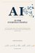 AI for Everyday People: A No-Tech-Jargon Guide to Using Artificial Intelligence Safely and Confidently for Work, Money, Travel, Home, Hobbies, and Everyday Tasks