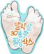 A'PIEU Chaussettes gommantes pour pieds 30 minutes