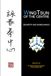 WingTsun Bol WingTsun of the Centre Paperback