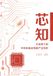 Silicon Libri GmbH Silicon Insights: An Analysis of the Semiconductor and IC Industry in an Era of Great Upheaval/芯知：大变局下的半导体集成电路产业剖析 Paperback