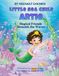 Little Sea Child Artie: Magical Friends Beneath the Waves