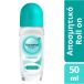 Noxzema Classic Clean & Fresh Déodorant Roll-On 48h 50ml