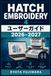 Hatch Embroidery 4 ユーザーガイド 2026–2027