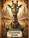 CLOCKWORK SAFARI: A Steampunk Mandala Coloring Book of African Animals for Families