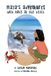 Maya's Adventures with Toby at the Beach