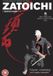Zatoichi Curzon Film World Limited Zatoichi DVD
