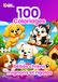 100 Coloriages Bébés Chiens Mignons et Rigolos: Livre de coloriage pour enfants avec chiots adorables – Activité créative et ludique pour développer l’imagination et la concentration