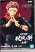 Jujutsu Kaisen Figurine d'action Sukuna, PVC, Multicolore, 18,5 cm
