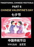 Chinese Libri GmbH Chinese Festivals (Part 6) - Chinese New Year & Spring Festival, Chun Jie, Learn Chinese History, Language and Culture, Easy Mandarin Chinese Reading Practice Lessons for Beginners, Simplified Chinese Character Edition