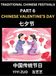 Chinese Libri GmbH Chinese Festivals (Part 6) - Chinese New Year & Spring Festival, Chun Jie, Learn Chinese History, Language and Culture, Easy Mandarin Chinese Reading Practice Lessons for Beginners, Simplified Chinese Character Edition