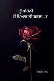 Tu Libri GmbH Tu Kehni Mai Pyar Ni Karda...? Paperback