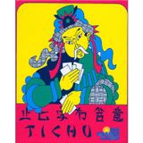 Asmodee Tichu Kaartspel