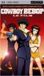 Cowboy Bebop le Film