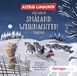 Wie Oetinger Media GmbH Wie wir in Småland Weihnachten feierten