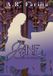 Jane: Libri GmbH The Austen Chronicles- Jane Hardcover