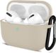 Shieldcase Airpods Pro silicone case (Beige)
