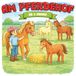 Kindermalbuch Am Pferdehof