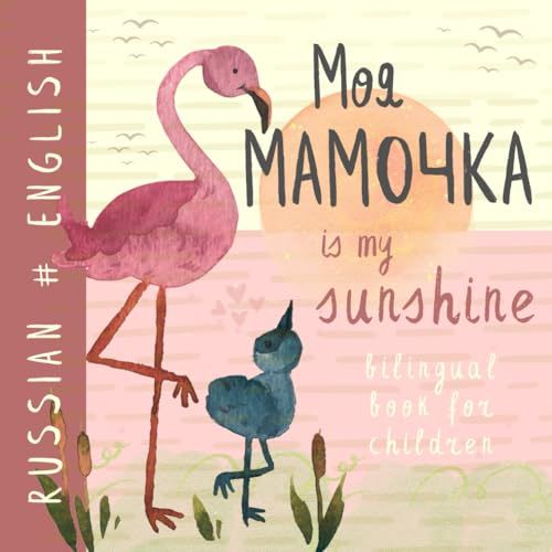 Independently published Моя мамочка RUSSIAN English Bilingual Book for Children