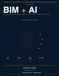 BIM + AI: The Intelligent Construction Advantage
