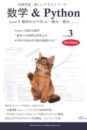 Icecat Math & Python - Level 3 (2nd edition)