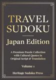 Travel Sudoku Japan Edition: A Travel-Inspired Sudoku Puzzle Book for Adults – 200 Easy to Hard Puzzles with Solutions and Authentic Japanese Quotes in Original Script