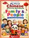 My First Chinese Activity Workbook: Family & People