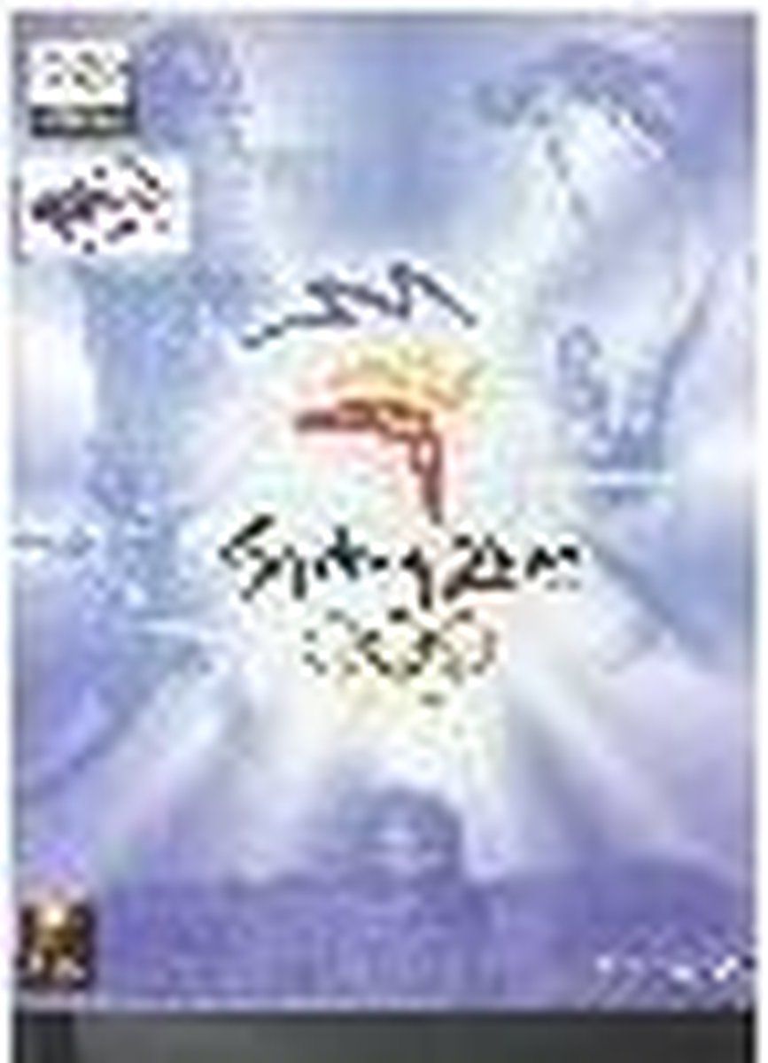 Difuzed Sydney 2000 - PC Game