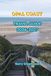 Opal Coast Travel Guide 2026-2027