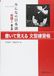 MINNA Libri GmbH Minna No Nihongo 1