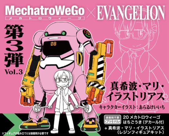 Hasegawa SP489 1/20 20 MeachtroWeGo Vol. 3, Hachigouki & Mari Makinami, meerkleurig