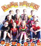 PETARDA Arka Noego - Petarda (CD)