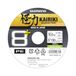SHIMANO Lijn Kairiki 8+ - 3000m 0.13mm 9.1kg M. Groen