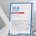 FulQun Medical Healing Functional Mask II Set (5 pièces)