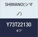 Shimano RITZEL Nexus 21 Z elleboog fitting