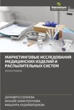 MARKETINGOVYE Palmarium Academic Publishing MARKETINGOVYE ISSLEDOVANIYa MEDICINSKIH IZDELIJ I RASPYLITEL'NYH SISTEM