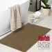 Dutch House Badmat Gaeta - Badmat 60x60cm - Taupe - Antislip - Sneldrogend