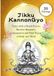 Ten-Phrase Kannon Sutra: (30 Tracings) A Sacred Buddhist Sutra Tracing Workbook to Trace by Hand with a Pen
