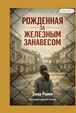 Love Diary of a Schoolgirl. Daughter of the Soviet Union: Любовный дневник советской школьницы. Дочь Советского Союза.