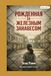 Love Diary of a Schoolgirl. Daughter of the Soviet Union: Любовный дневник советской школьницы. Дочь Советского Союза.