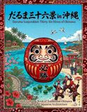 Daruma Sanjurokkei: Thirty-Six Views of Okinawa: An Adult Coloring Book of Traditional Japanese Landscapes, Architecture, and Cultural Landmarks