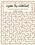 Libri GmbH متاهات بلا حدود!