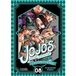 Ivrea Jojo's Bizarre Adventure 6: Stone Ocean 8
